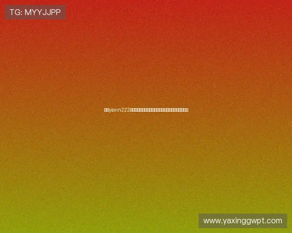亚星yaxin222百家乐安全登录与账号保护措施保障玩家个人信息安全